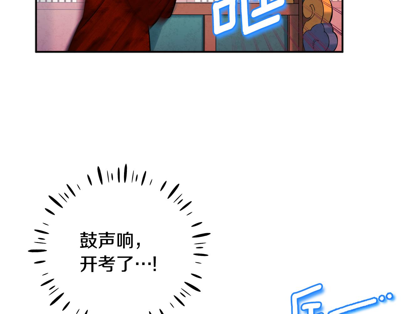第103话 去考试啦153