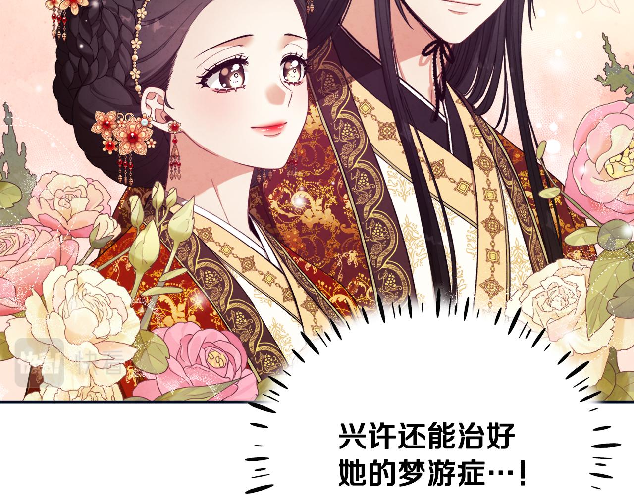 第29话 如何攻略他78