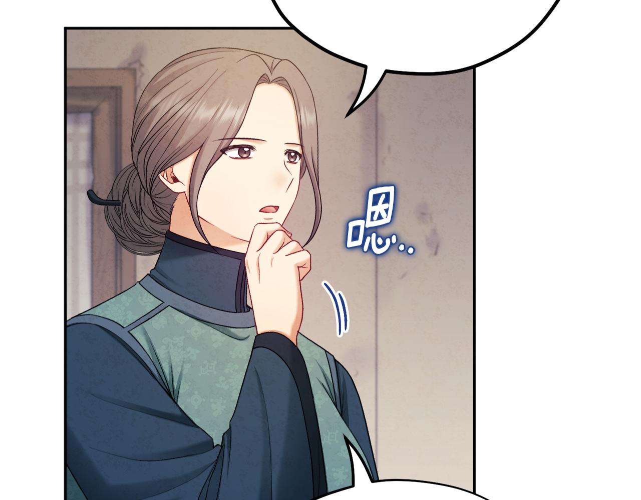 第101话 偷听的人97