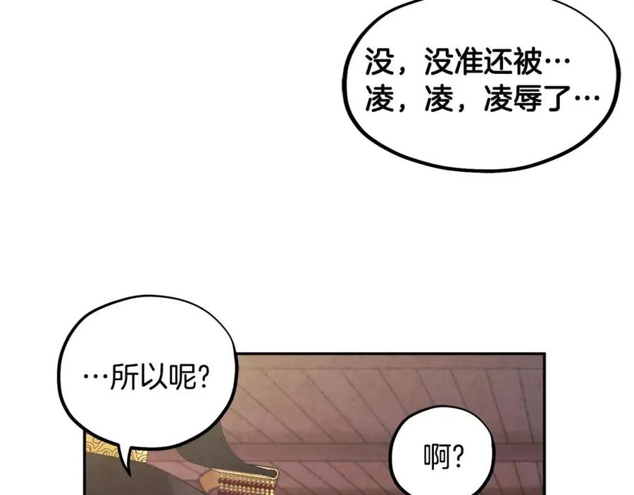 第46话 陛下暴怒90