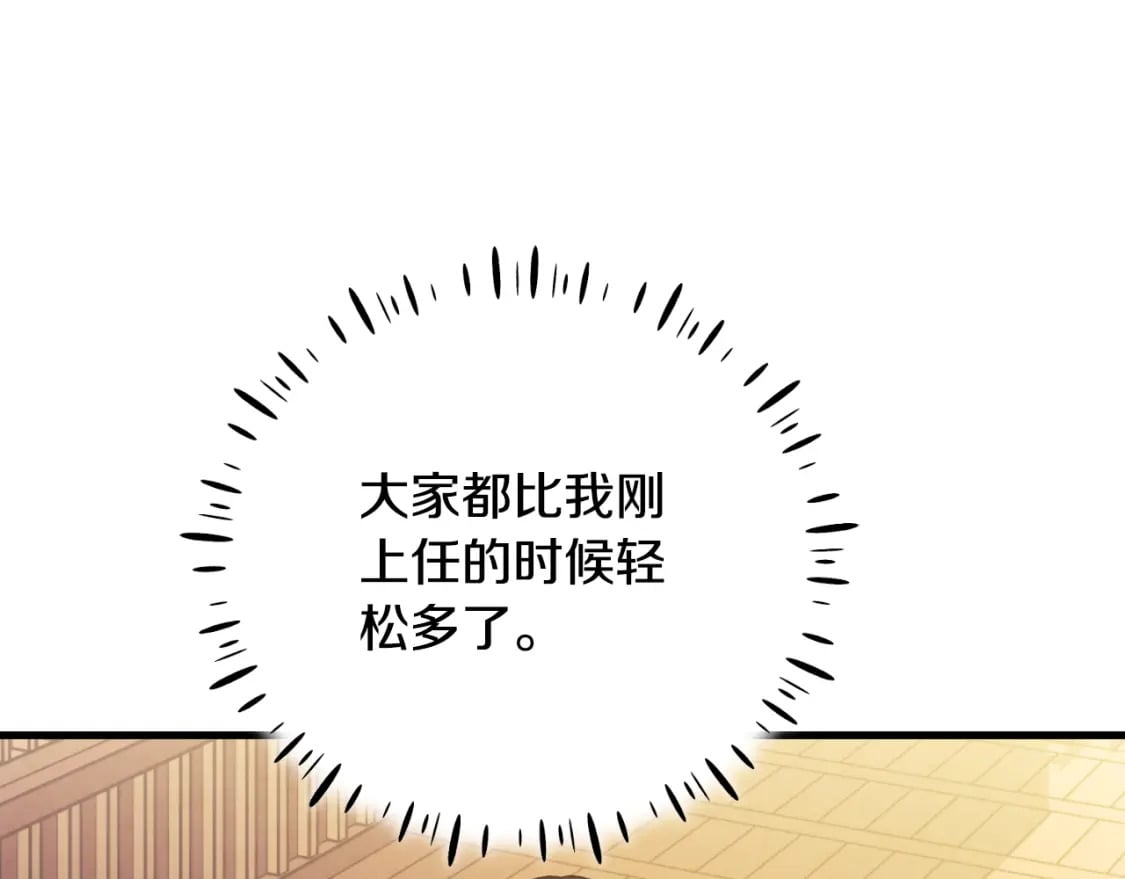 番外14 付出代价111