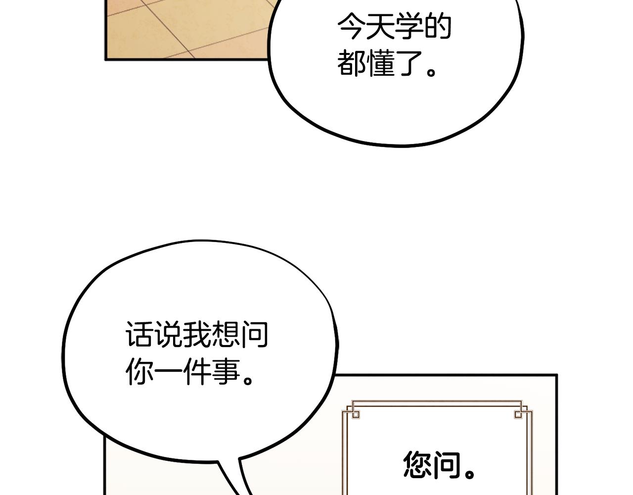 第72话 第一天102