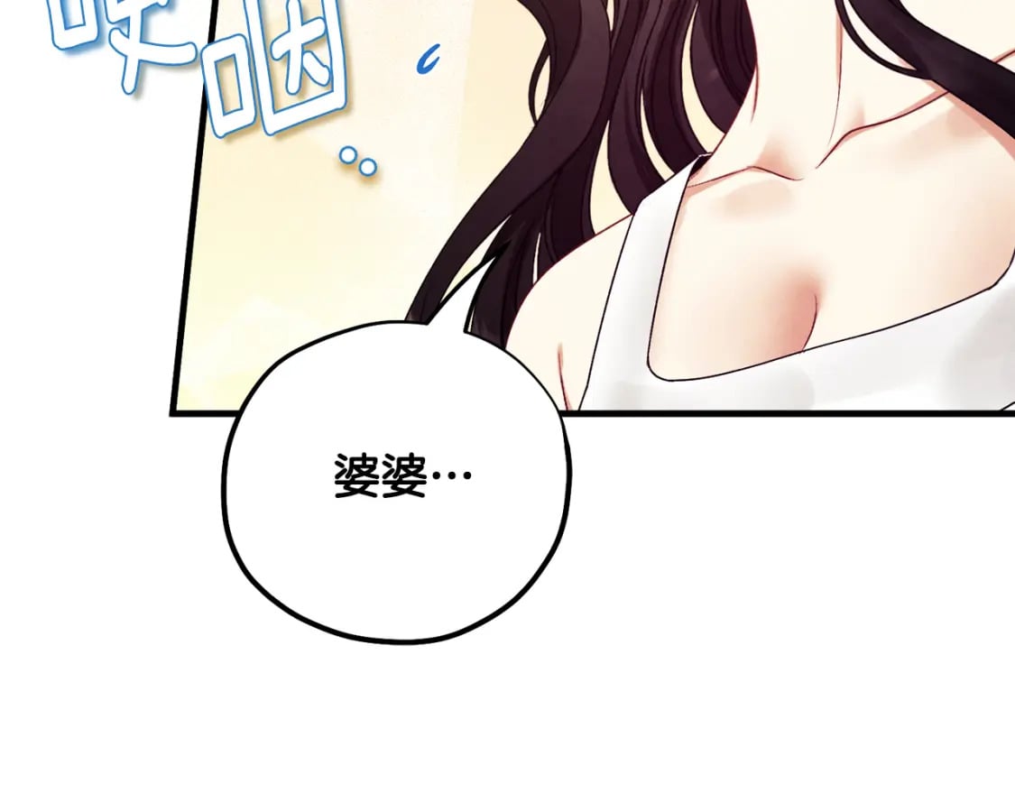 番外3 您也尝尝86