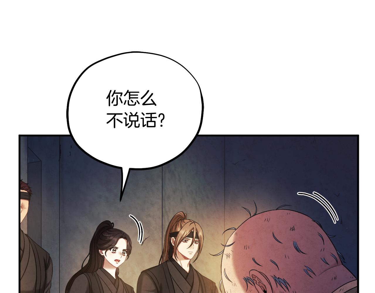 第89话 鼓起勇气93