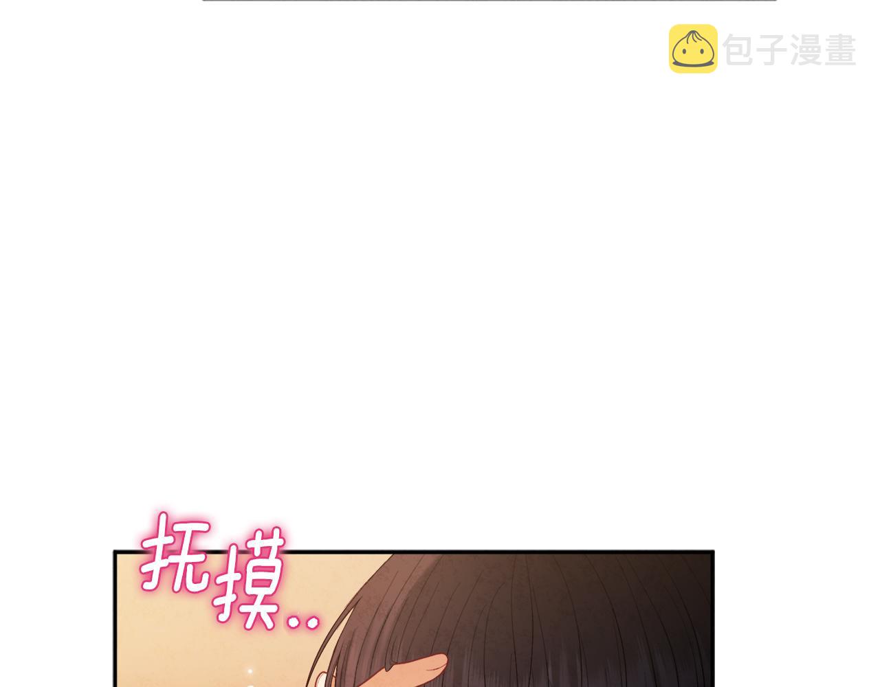 第80话 请别拒绝我94