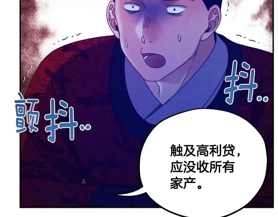 第58话 赏罚分明87