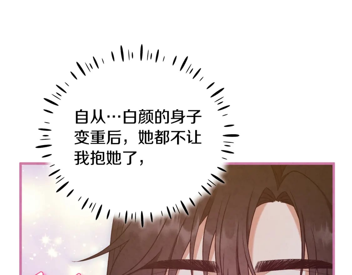番外5 我有话说112