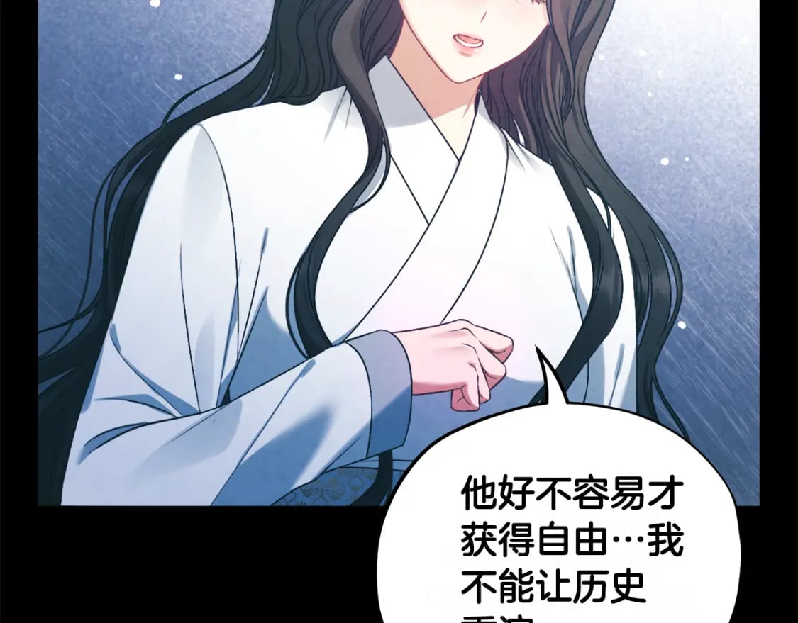 完结篇 你是我的主人40