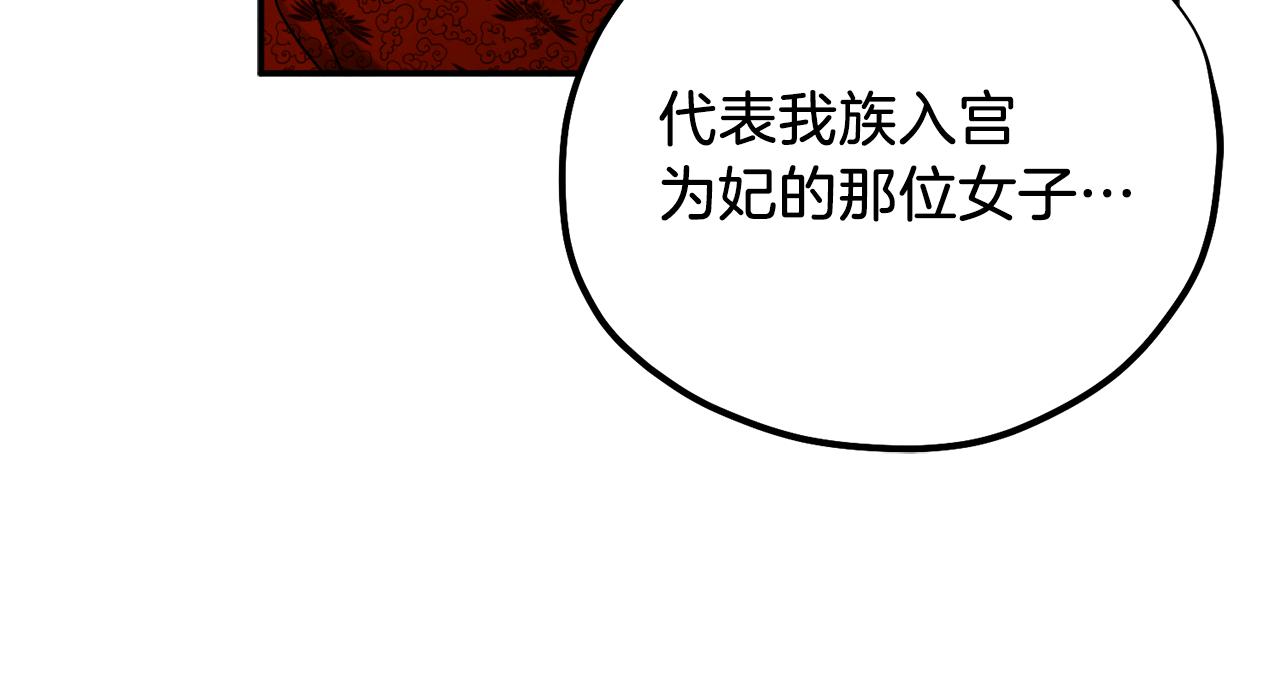 第92话 陛下变心了？34