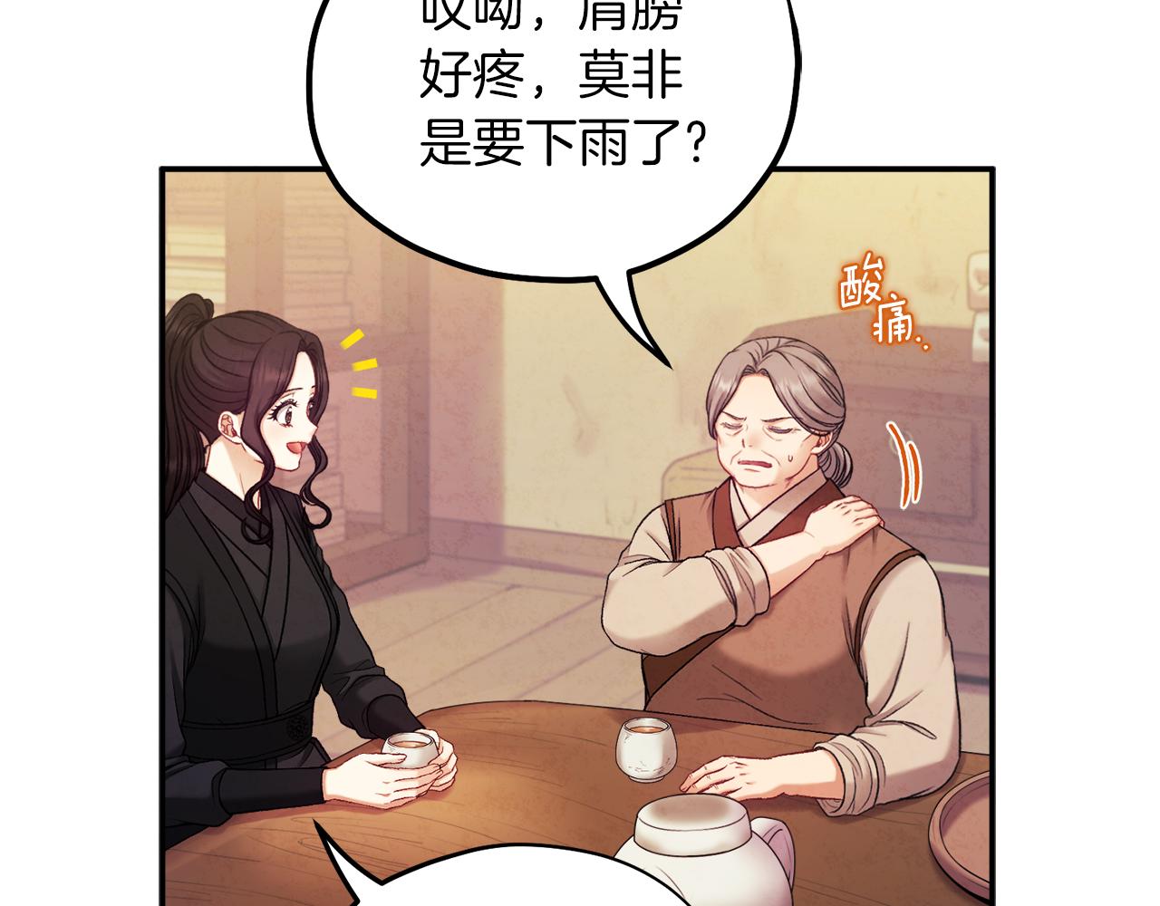 第95话 用心良苦55