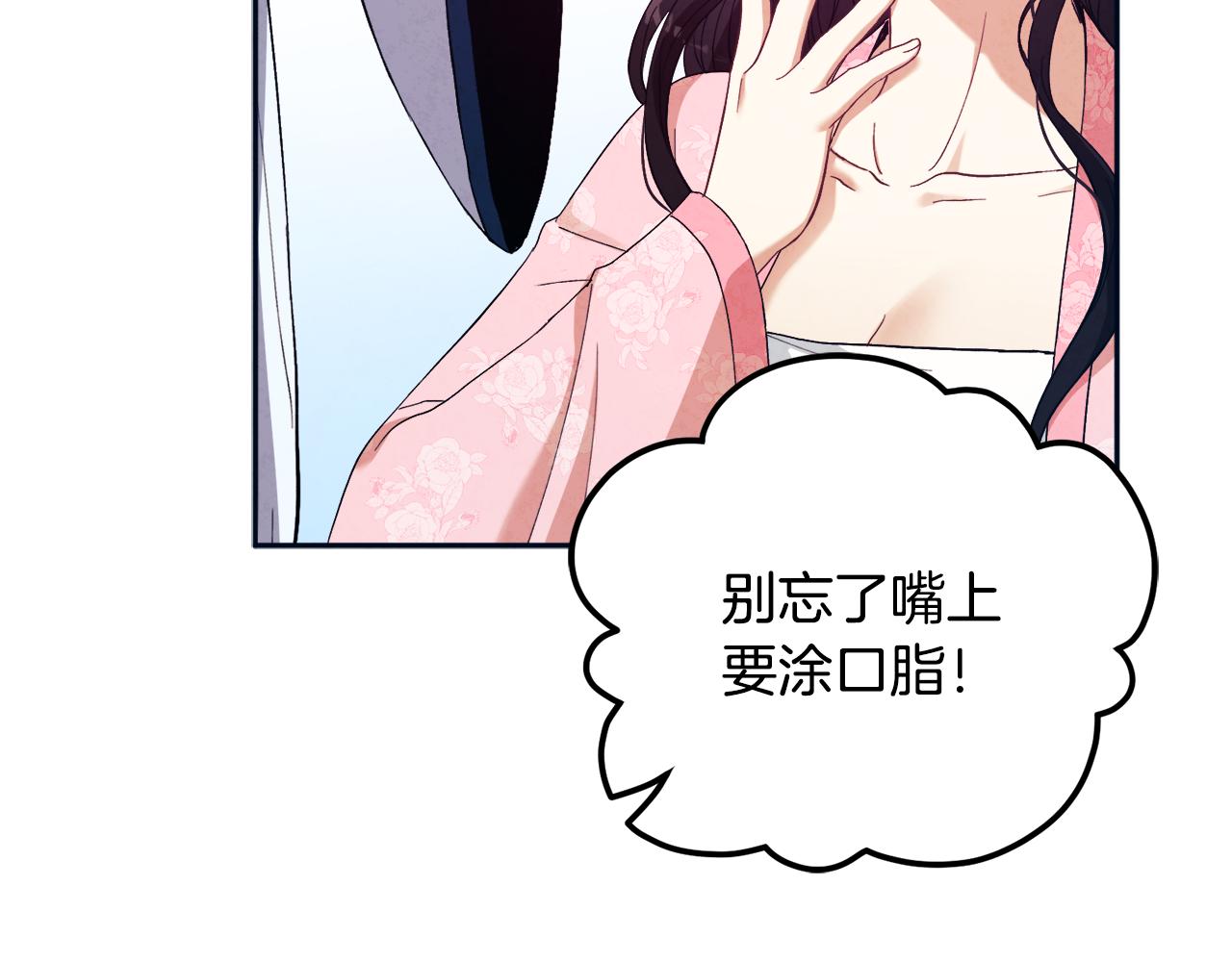 第29话 如何攻略他104