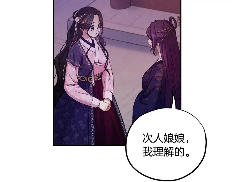 第56话 路缤粉29