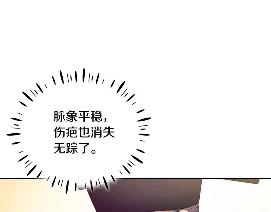第57话 转危为安122
