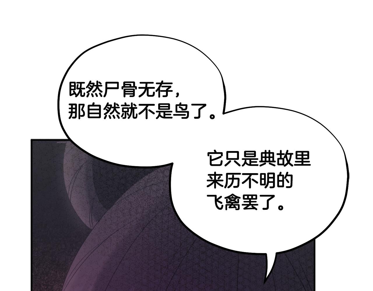 第76话 幕后黑手138