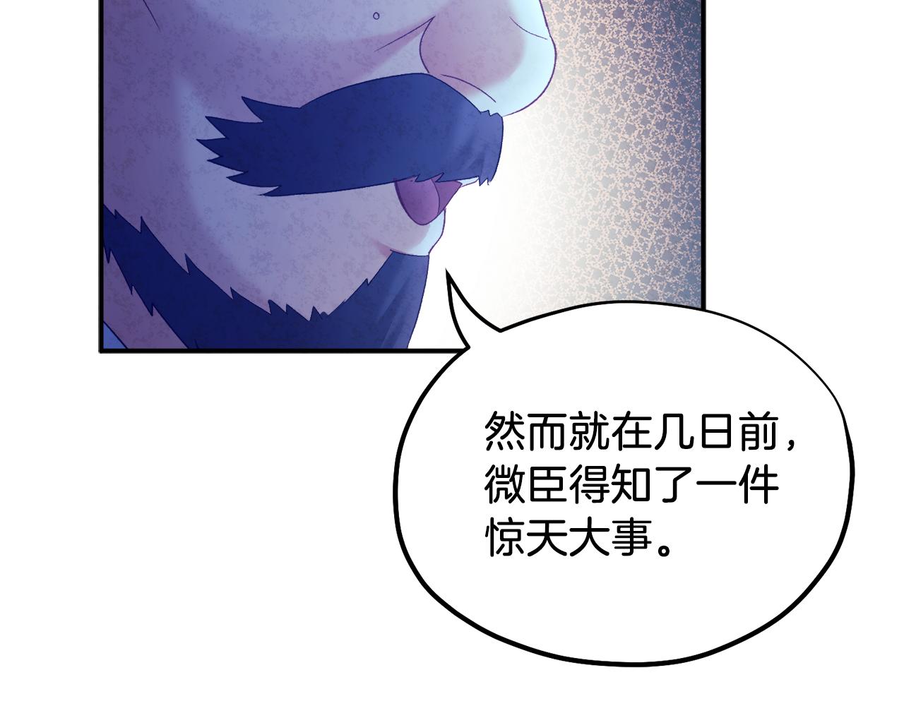 第91话 宫中不安全了124