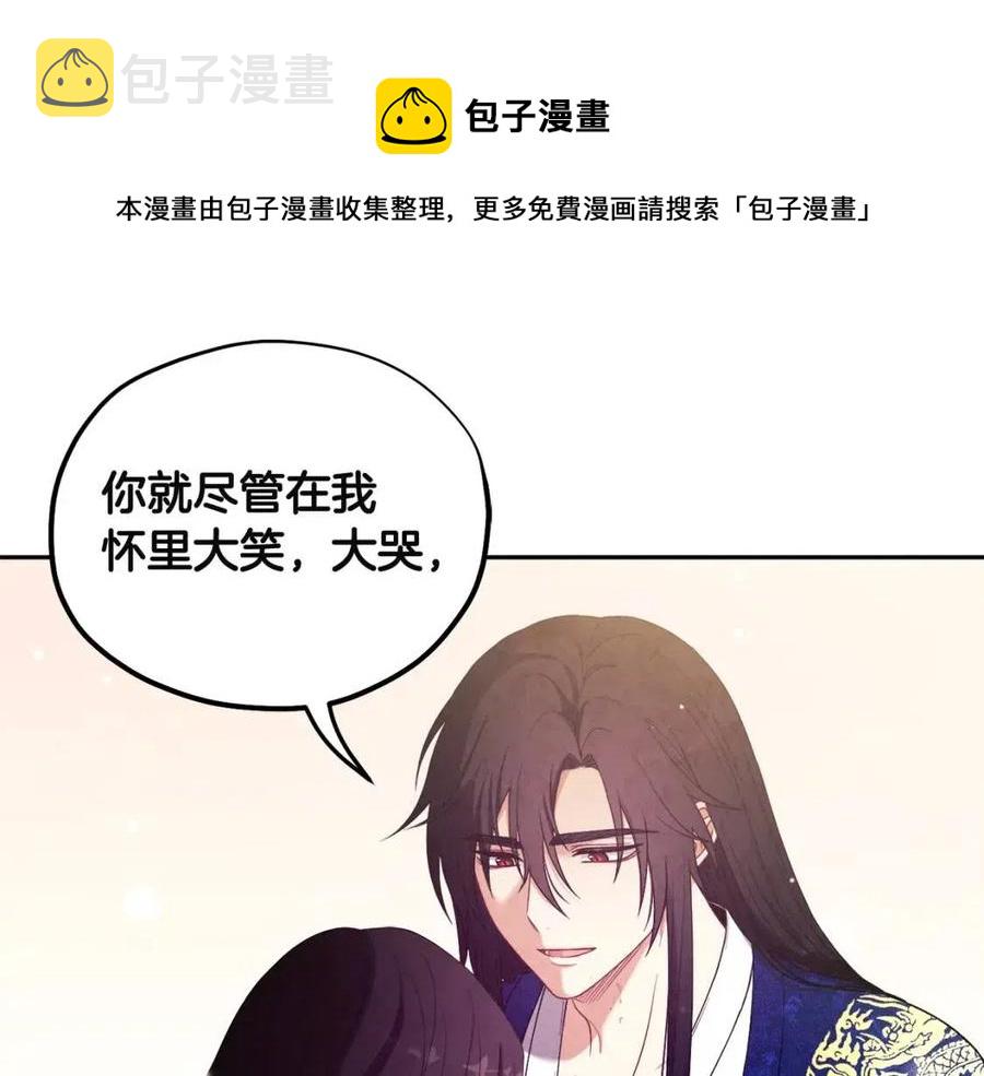 第44话 你只能是我的92