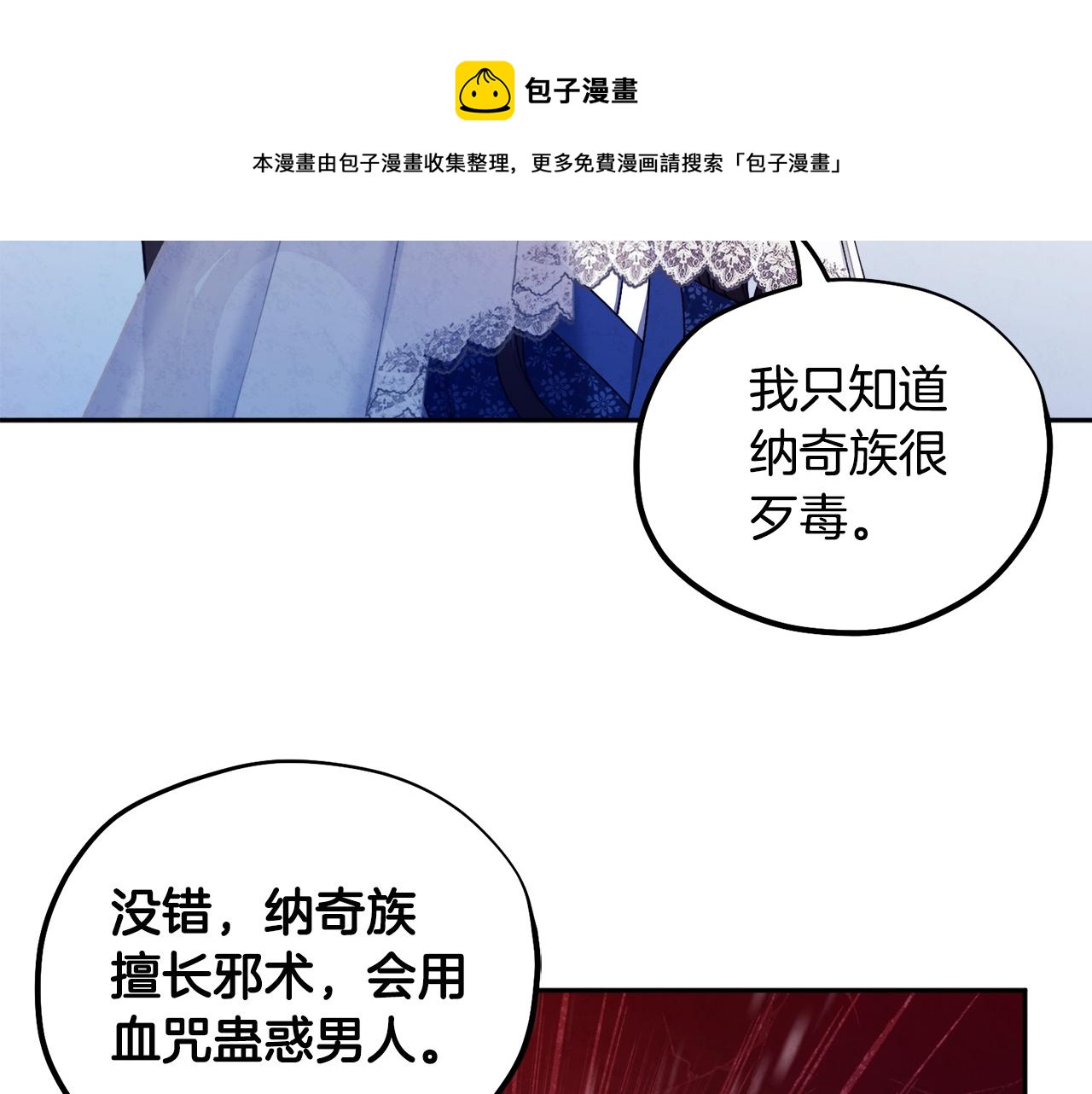 第77话 谈条件80