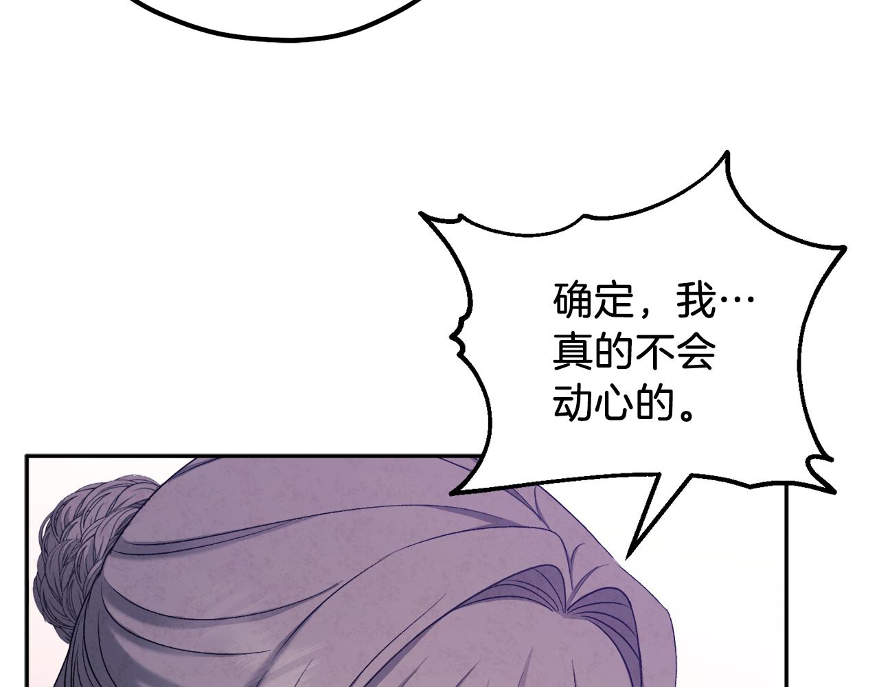 第96话 别对她动心140