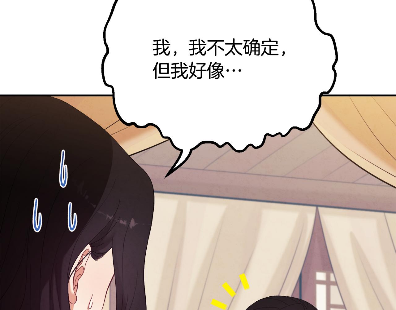 第25话 你是我的137