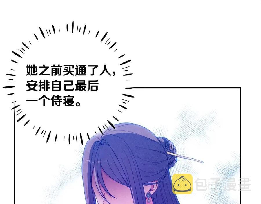 第36话 金银财宝我都不在乎94