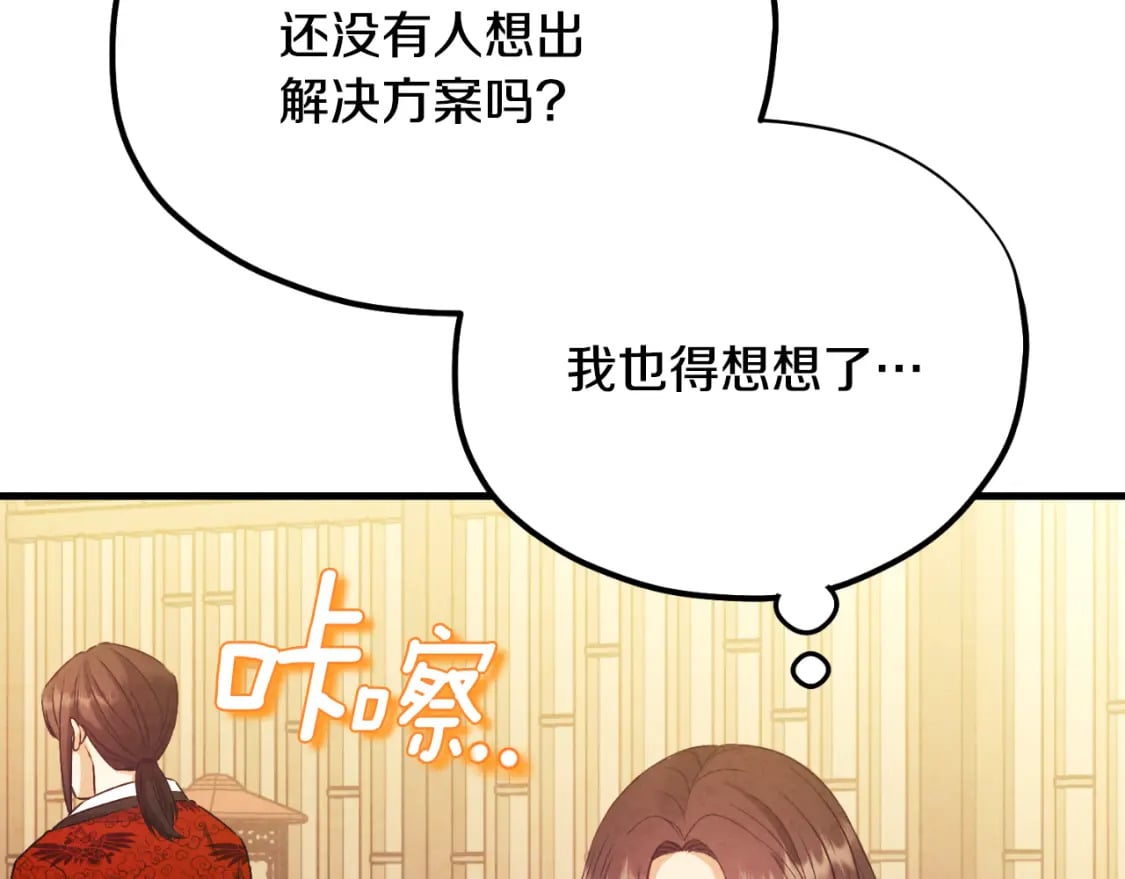 番外14 付出代价123