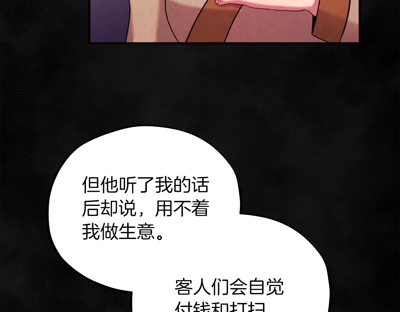 第95话 用心良苦99