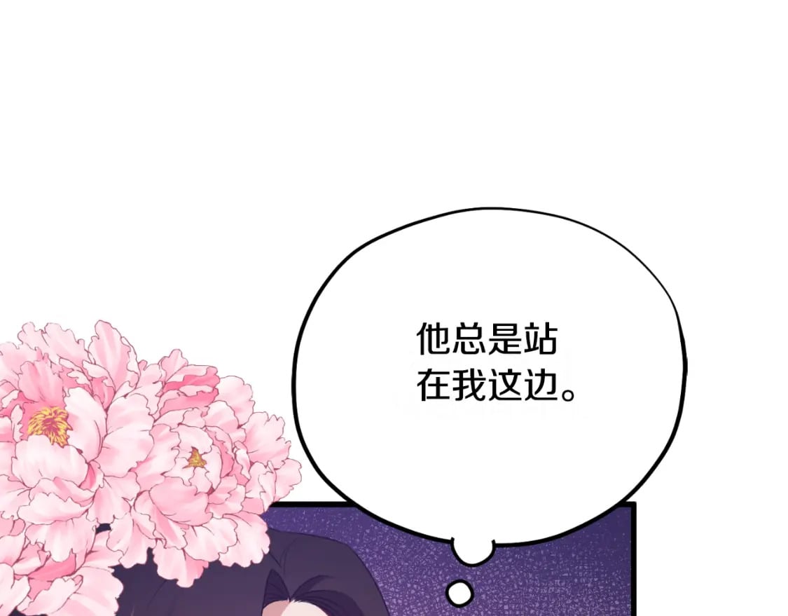 番外8 遵命主人130
