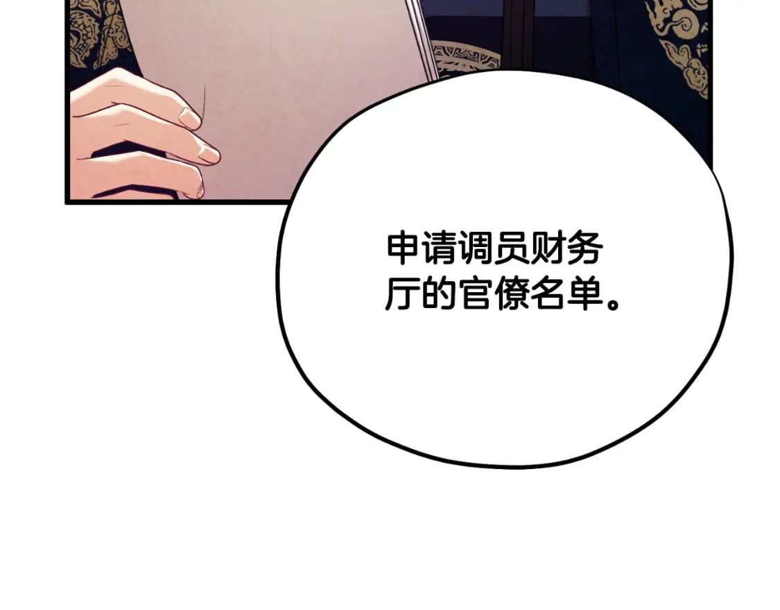 番外14 付出代价43
