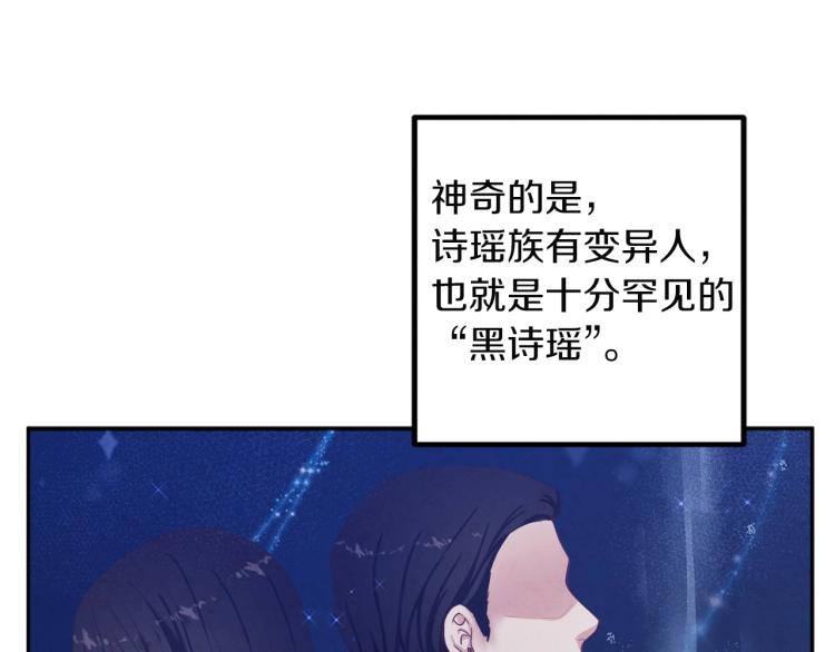 第1话黑诗瑶111