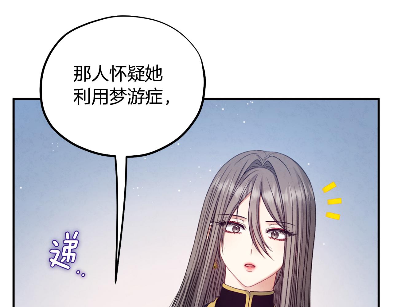第85话 神之子140