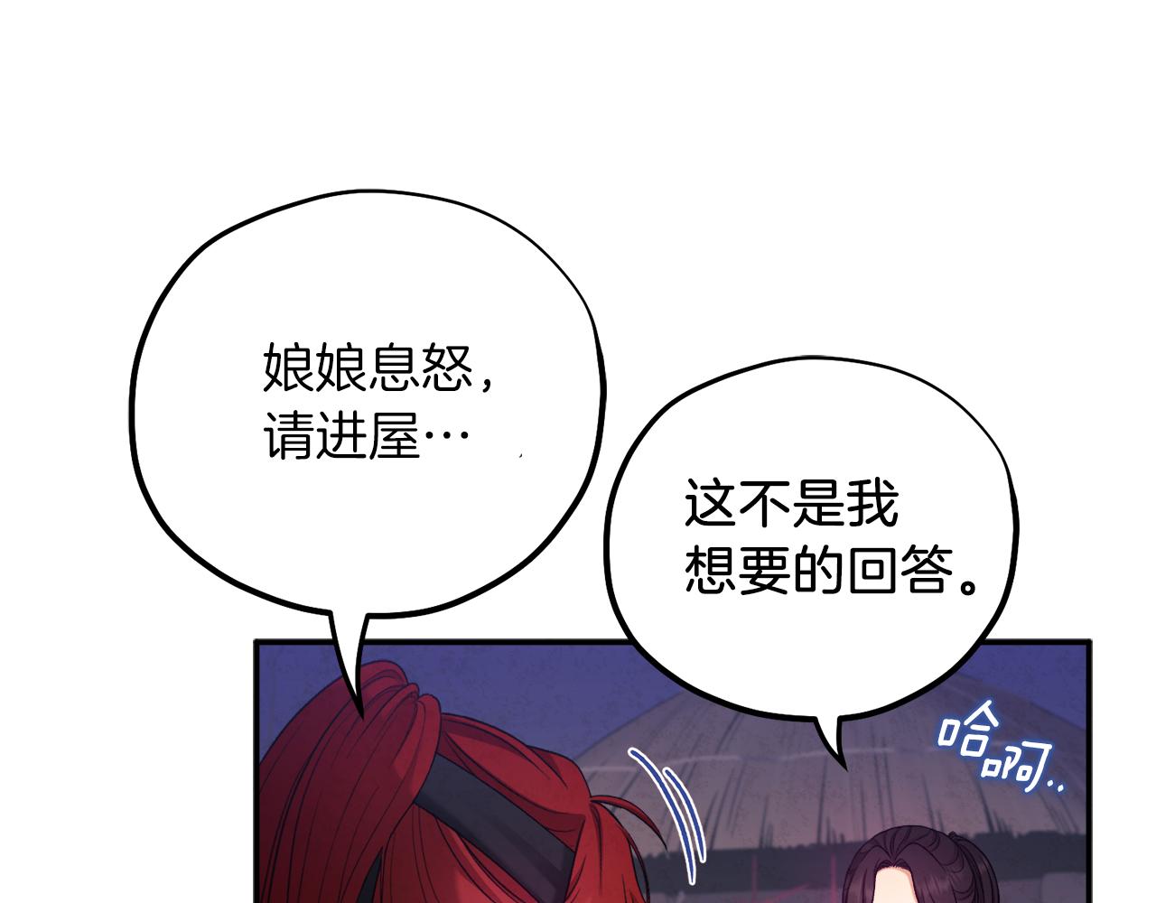 第94话 夜半出宫93