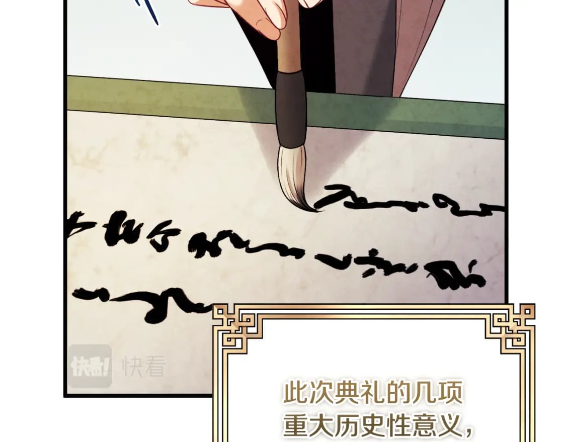 番外1 帝国传闻38