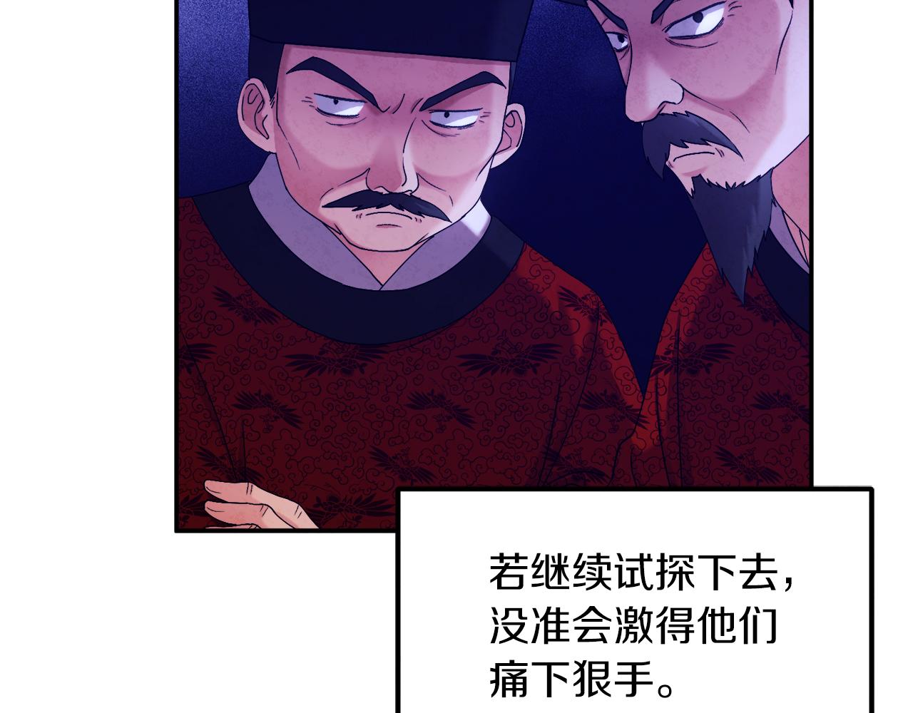 第91话 宫中不安全了62