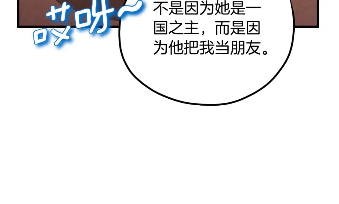 番外4 立刻去见他94