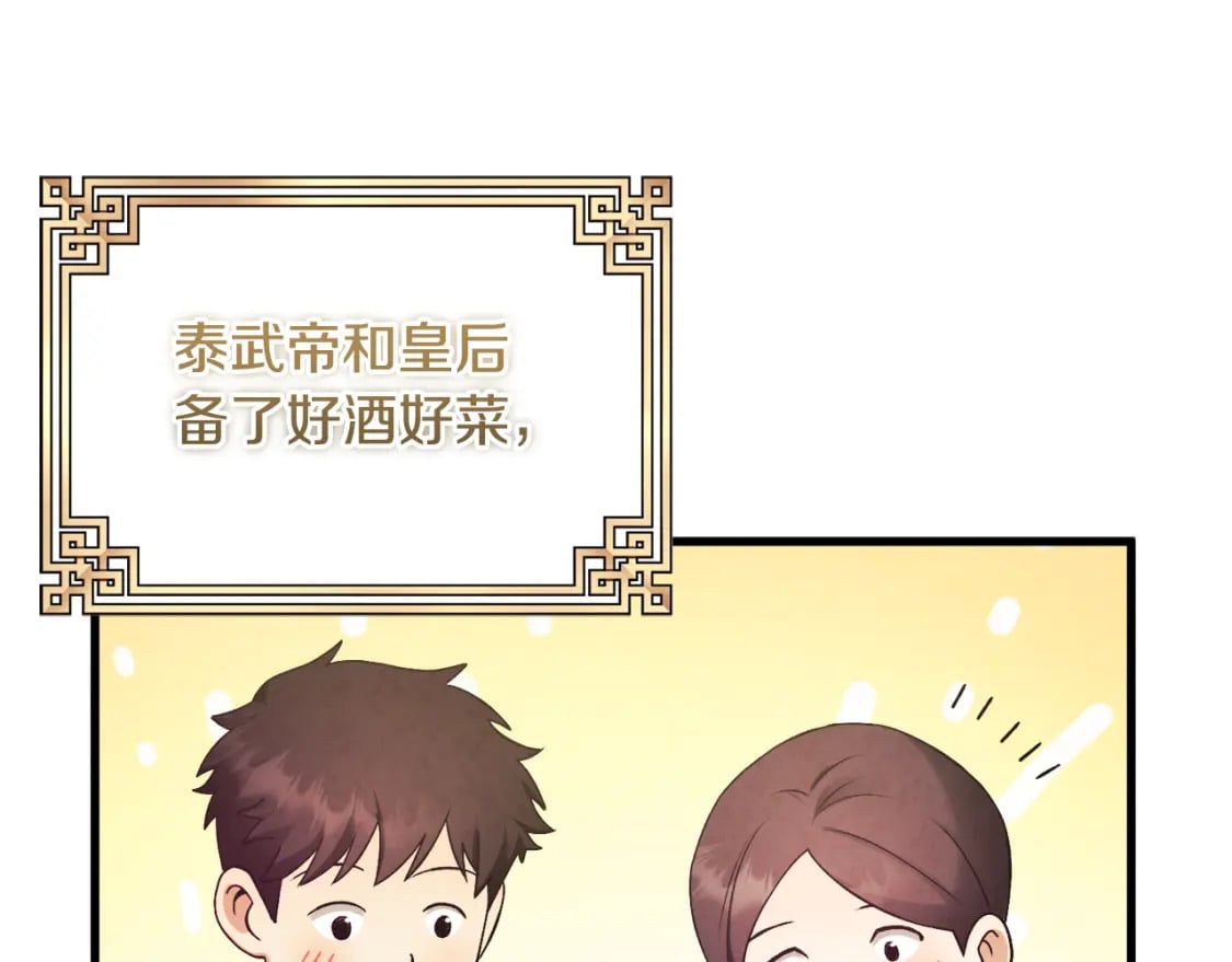 番外1 帝国传闻50