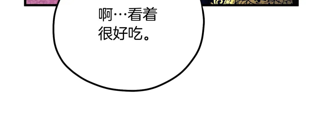 番外3 您也尝尝185