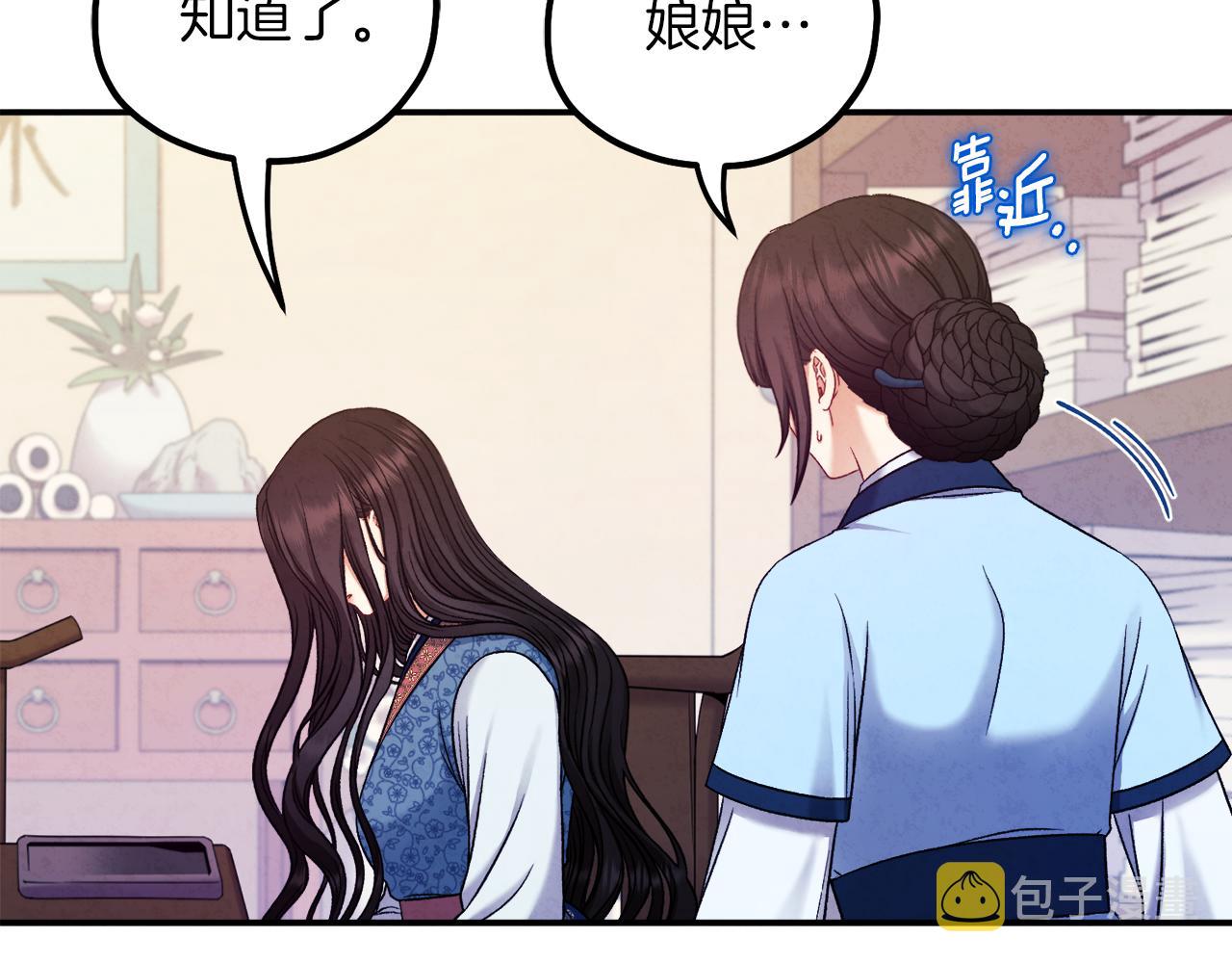 第92话 陛下变心了？102