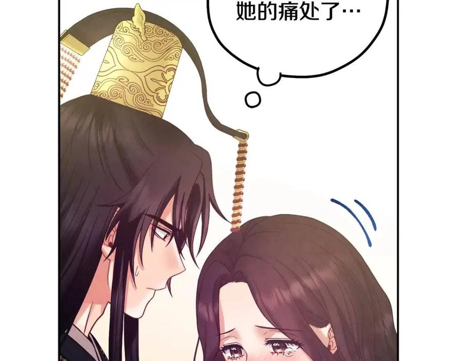 第51话 疑虑99