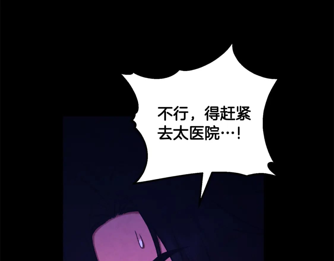 第113话 痛失爱人？96
