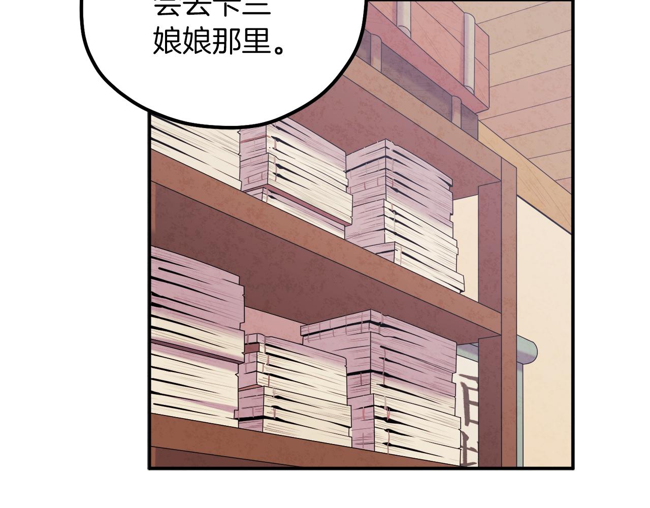 第92话 陛下变心了？98