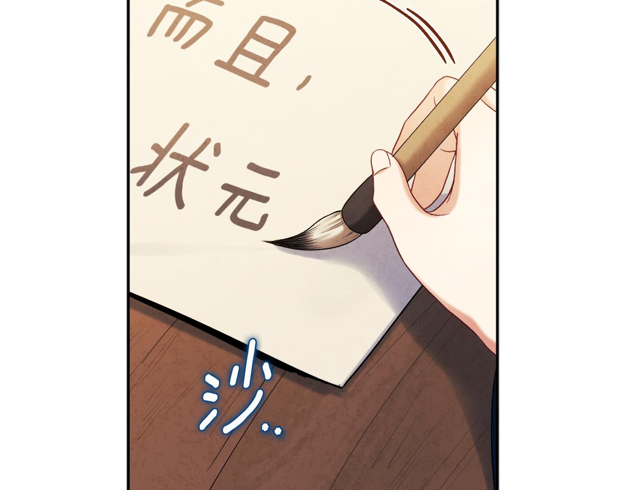 第97话 宠妃要考试！174