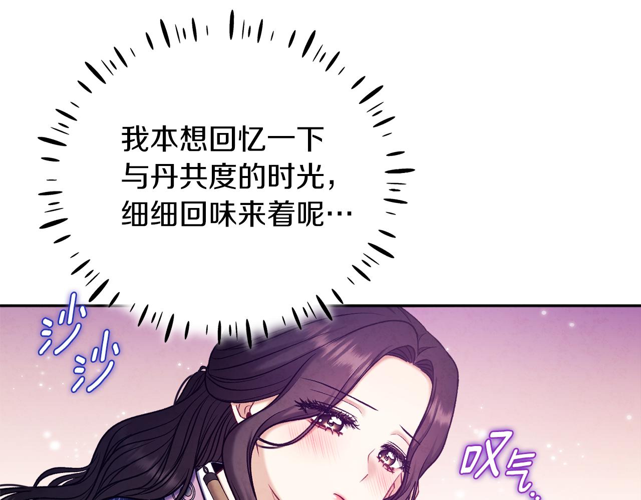 第105话 互诉衷肠114