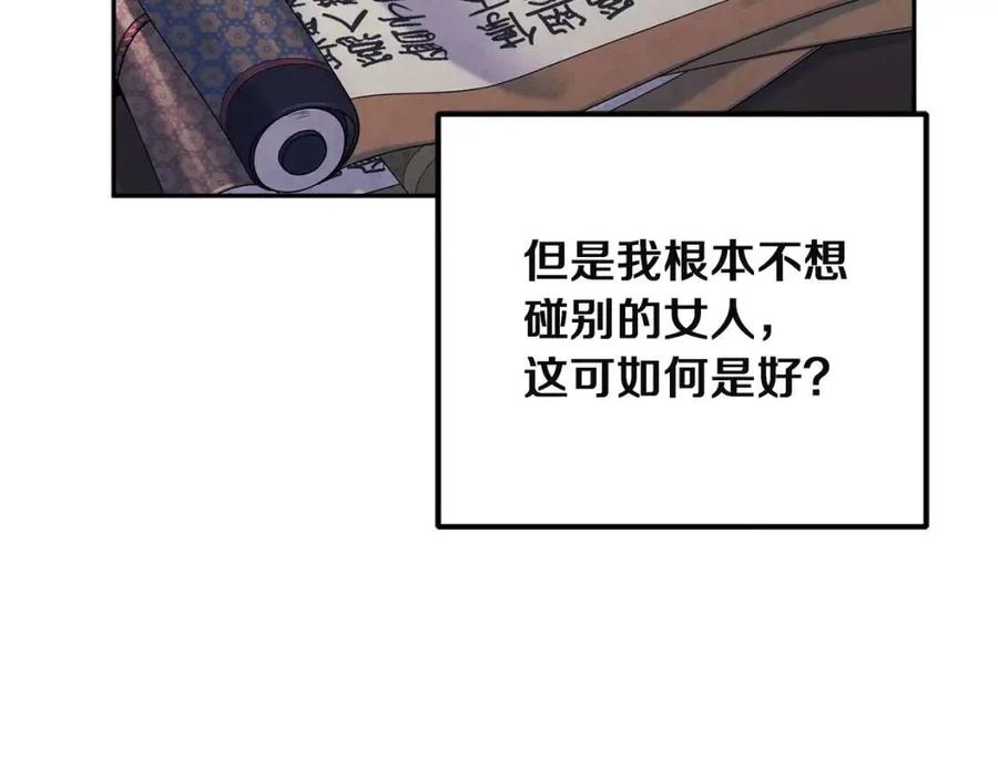 第35话 要宠幸别的女人？35