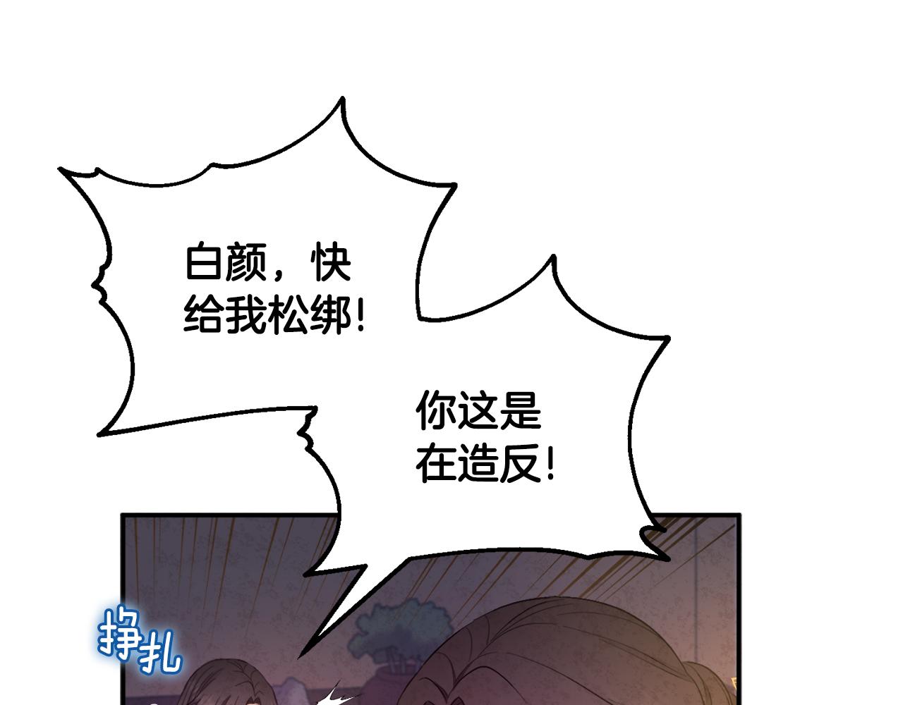 第79话 绑起来146