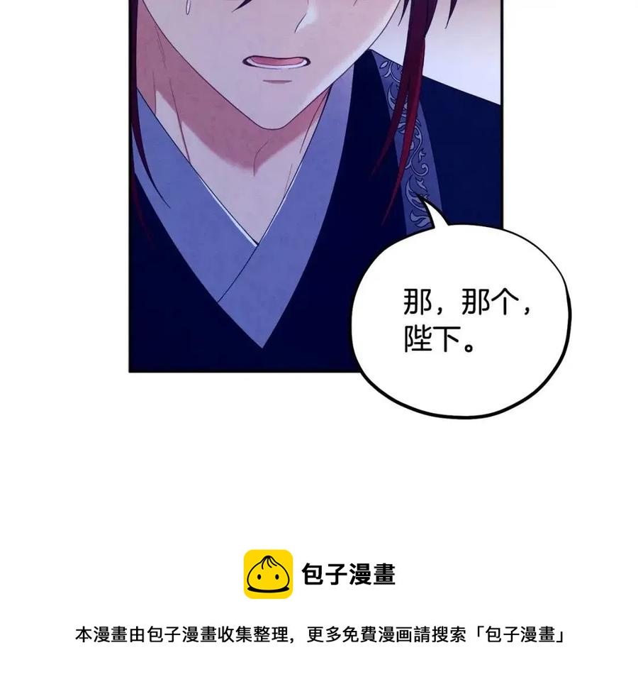 第46话 陛下暴怒76