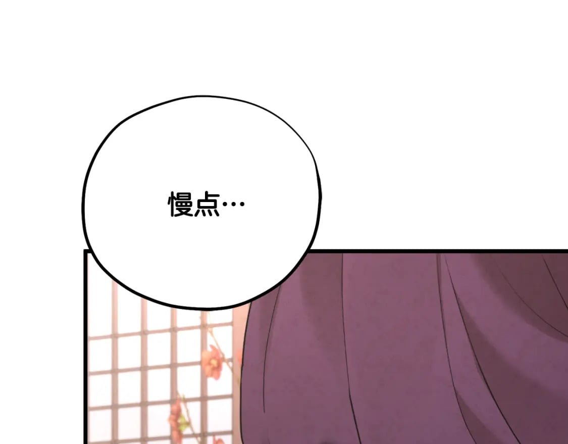 番外5 我有话说206