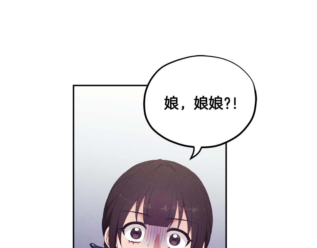第25话 你是我的79