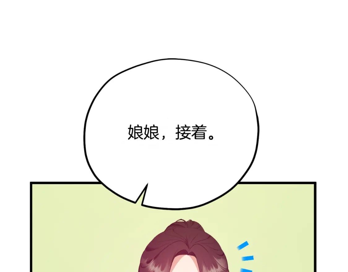 番外7 开始学武195