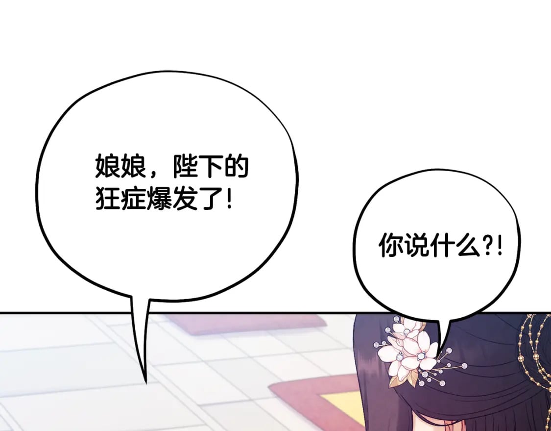 第111话 你不能这么做81