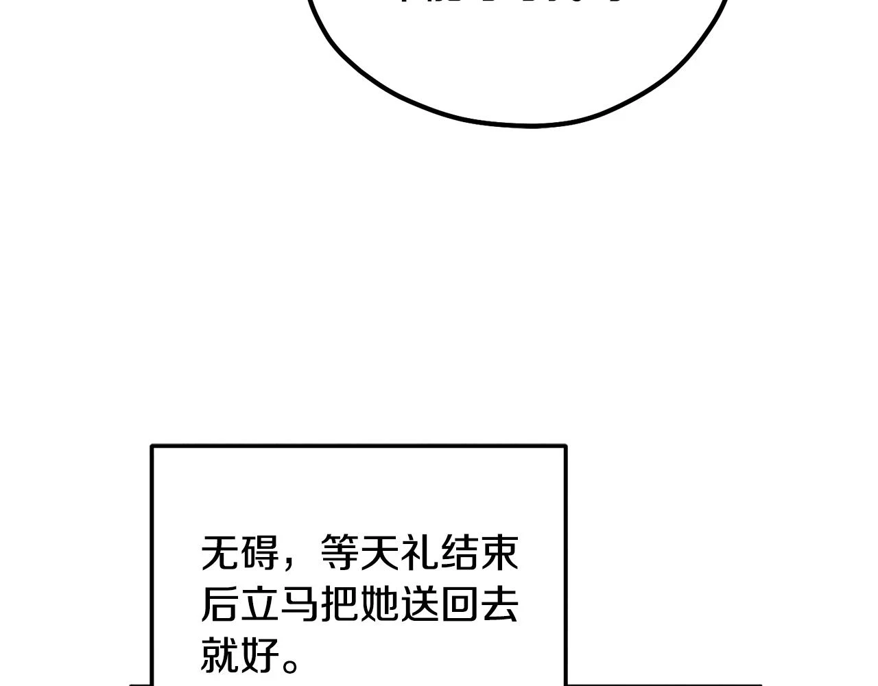 第110话 陛下咳血了？95